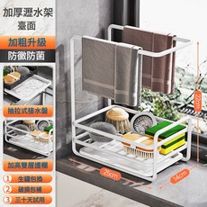 抹布瀝水收納架水池置物架廚房水槽檯面清潔刷抹布架掛牆布架, 1個, 常規款-白色