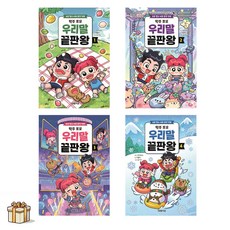 탁주 쪼꼬 우리말 끝판왕 1-4 전4권세트(포스트잇증정) 초등 필수 어휘 완전 정복