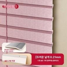 무타공블라인드 타공없는 커튼 브라켓 못없이 안뚫는 달기, 제곱미터