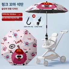 MONI 유모차햇빛가리개 햇빛 유모차 유모차우산 유모차양산 햇빛가리개 여름 접이식, 1개, [클래식] 핑크 리틀 콜 볼