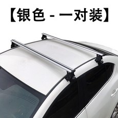 자동차 루프박스 수하물 지붕 여행 캠핑 700L싱글 펀칭 없음, 1개, 실버 한쌍2개세트