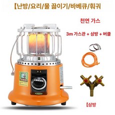 lpg 가스 난로 부탄 대형 야외 캠핑용 요리가능, 천연가스+3m 가스 클램프+티 커넥터, 기본 색상