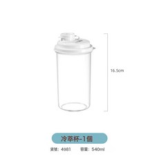 冷淬杯冷水壺冰箱冷藏果汁茶瓶隨身便攜密封冷泡杯涼水壺, 1個, 冷萃杯:如圖, 1L