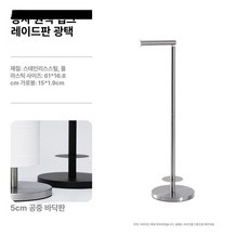 화장실 욕실 스탠드 휴지걸이 홀더 걸이 매장 업소용 신혼집 부착형-화이트 선물 화장지 인테리어, 1개, 레벨 1 에디션 내추럴 컬러