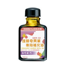 SIMBALION 雄獅 奇異筆專用補充油, 1個, 黃色, 黃色
