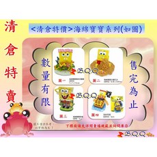 PENNPLAX 海綿寶寶 砂灘玩砂, 1個, 圖三：海綿寶寶敬禮