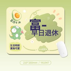 卡通文字鼠标垫小号男女生高颜值办公室电脑桌面垫键盘垫定制订做, 1個, 图案8:180*220*2mm精密锁边