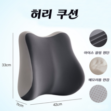 티지피 등받이 허리 쿠션 사무실 차량용, 1개, 다크그레이+그레이