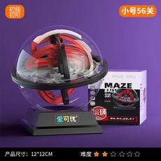 3D 입체 항공 트랙 미로큐브 56 스페이스 원형 레벨 우주 트럼펫