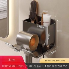 픽드리 무타공 헤어드라이기거치대 드라이기걸이 욕실 홀더, 그레이