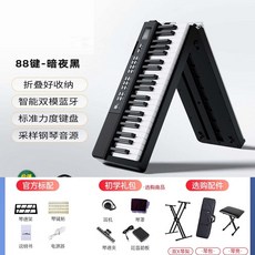 접이식 피아노 88건반 악기 본체 디지털 입문용 a타입 전자피아노 키 휴대용 미디, 1개, U. 88건-2.2cm 건반 블루투스 모델 블랙