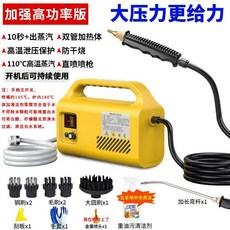 下殺價 蒸汽清洗機 德國混壓技術C5高溫高壓家用空調油煙機 廚房消毒清潔機, 2000w【黃】高功率加強-直噴款