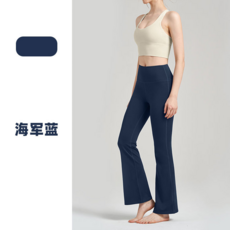 女款高腰提臀微喇健身褲 黑色, 海軍藍, M