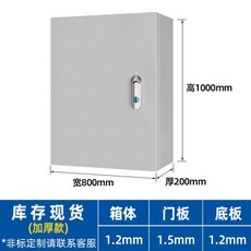 하이박스 철제 분전함 캠핑장 배전함 컨트롤 계량기 전기 배선, 프리미엄 800*1000*200, 1개
