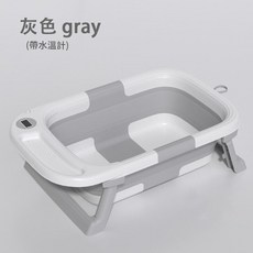 HYPZH 兒童洗澡盆, 星際灰+可摺疊支架-帶水溫計