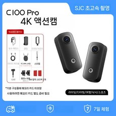 미니 액션캠 4k 목걸이카메라 유튜브 자전거 틱톡 와이파이 카메라 오토바이, C100 Pro Black 4K 야간촬영 선명, 2. 32G 메모리 포함