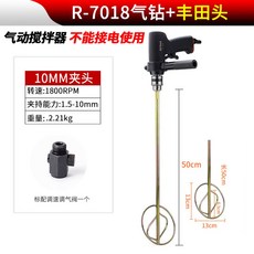 페인트 교반기 공압 믹서기 물탱크 안료 알루미늄 100L 5갤런 스텐 모터 ibc탱크, 14 R 7018 고속 4호, 1개