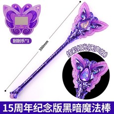 奧迪雙鉆 巴啦啦小魔仙初代魔法棒 小藍發光仙棒 小月黑魔仙 角色扮演玩具, 1個, 小魔仙黑暗魔法棒發光無聲