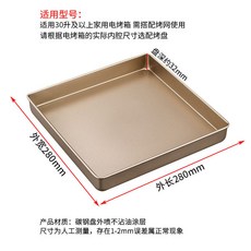 桃園熱銷 烤盤 電烤箱不粘平底曲奇幹盤長方形烤盤不沾接油盤烘焙託盤 複合式烤盤 電磁爐烤盤 蒸烤箱, 金色不沾油盤280*280mm, 1個