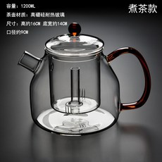 高硼硅玻璃茶壺 燃氣加熱 大容量煮茶壺 短嘴燒水壺, 1.2L煮茶壺