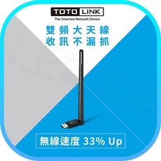 TOTOLINK A650UA AC650 雙頻無線 USB 網卡, 1個
