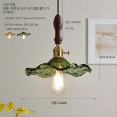 미니 크리스탈 소형 카페 침실 로비 식탁등 거실 복고풍, 코퍼 128 지름 21cm