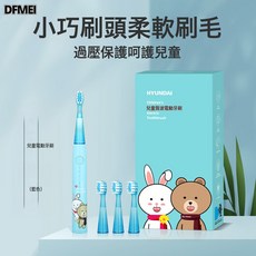 QRU HYUNDAI兒童電動牙刷6-12歲充電款智能聲波家用全自動牙刷炫彩, 1個, 充電款(1主機+4個刷頭), 孔雀藍