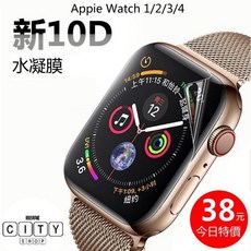 CITY SHOP Apple Watch 滿版全透明保護貼, 1個, 7代45mm 水凝膜