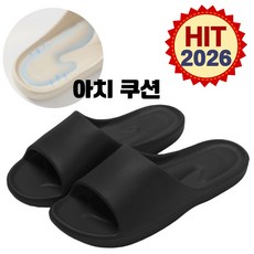 리더스 발편한 족저근막염 슬리퍼 가벼운 아치핏 욕실화 회사 사무실 슬리퍼