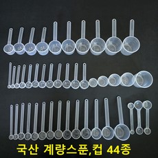 국산 계량스푼 계량컵 0.5~200cc 25종단품 / 전상품47종 긴손잡이 양면형 일반컵형및 세트상품 별도구매가능, 1개, 투명, 0.5ml