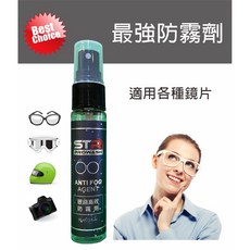 STR 界面研 PROWASH 眼鏡防霧劑 全球安全帽皆防霧/鍍膜塗層 /抗藍光 雨天/溫差防霧 安全帽鏡片皆可使用, 1個, 綠色