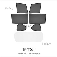 RAV4 五代 5.5代 專用 磁吸式遮陽簾 高密度紗網 車用遮陽簾 防曬隔熱 窗簾, 全車6窗（前側2窗+後側2窗+三角2窗）