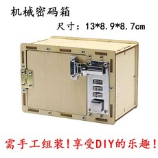 XL推薦好物 古典木製魯班鎖潘多拉魔盒孔明鎖索瑪方塊兒童益智力通關玩具, 機械密碼盒, 1個