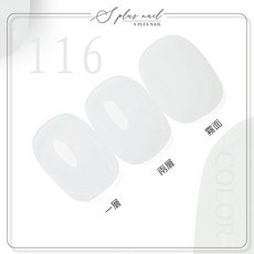 Splus nail 30色水感透潤色系 甲油膠 裸透色, 1個, S+ 彩色甲油膠-116