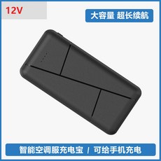 12V風扇空調服, 1個, 5萬毫安【行動電源】,L【適合68-73kg】