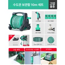 세차 이동식 정원 물뿌리개 농장 릴호스 물분사기 분사기 급수 세차장 카트 농장물 이동 릴, 고압 물총10m 세트 A, 1cm