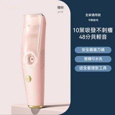 嬰兒理髮器 寶寶理髮器 超靜音自動吸髮, 櫻粉+雙剪刀+原裝刀頭