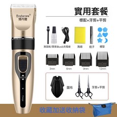 家用理髮器電推剪充電式成人剃頭髮刀嬰兒童剪髮器寶寶電推子工具, 土豪金(實用套餐):1個