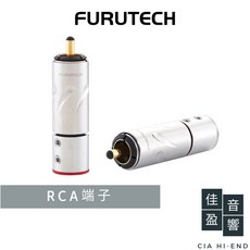 Furutech FT-111 RCA端子 - 佳盈音響公司貨, 鍍金(G)