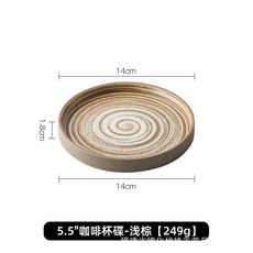 創意手工粗陶咖啡杯碟套裝, 咖啡杯碟-淺棕,330ML, 1個