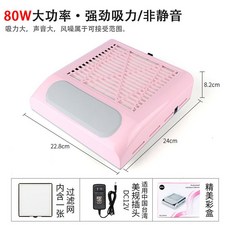 네일 청소기 네일 분진기 네일 리필 집진기 무음 방진 테이블 숍 전용 청소 도구, 핑크청소기1매거름망 858  1