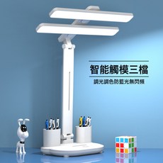 護眼led檯燈書桌學生宿舍觸摸調光充電學習兒童臥室牀頭檯燈禮品, 橫雙頭-基礎款-插電款+贈送USB線:如圖