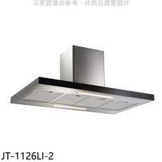 JTL 抽油煙機 JT-1126LI-2，LED照明，易清潔材質，低噪音，廚房油煙剋星, JT-1126LI-2, 上門安裝