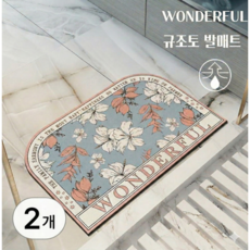 빨아쓰는 규조토 발매트 화장실 욕실 주방 부드러운 발매트, 2개, 네이비