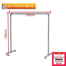 탄츠 딥스바 풀업머신 연습실 홈트 평행봉 스트레칭, [굵은6부파이프-철봉타입]길이150cm높이160cm, 150cm-160cm, 1개