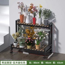 鐵藝花架置物架 陽臺客廳落地式多層階梯花架 移動帶輪多肉花盆架子, 【加厚】黑色+碳化色,兩層長80CM