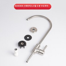 역삼 스테인레스 시스템 스틸 정수기 호스 튜브 파이프 식수 퀵 필터 밸브 워터, 아메리칸 수도꼭지, 기본 색상