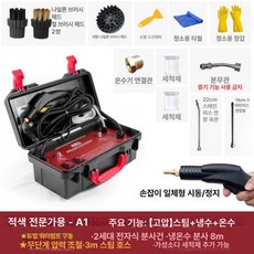 하루의정 스팀세차기 세차기 중고스팀세차기 스팀, A1 고압 냉온수 무단계 압력 전기, 기본 모델명/품번
