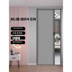 프롬윤슬 무타공자바라 자바라 무타공 도어 미닫이문, 1개, 흰색 프레임+회색 블라인드