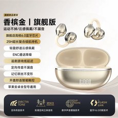 JS680耳夾式藍牙耳機，新款高音質耳飾，無線觸控，適用於多種設備，時尚美觀, JS685膚+UV工藝+隱形數顯